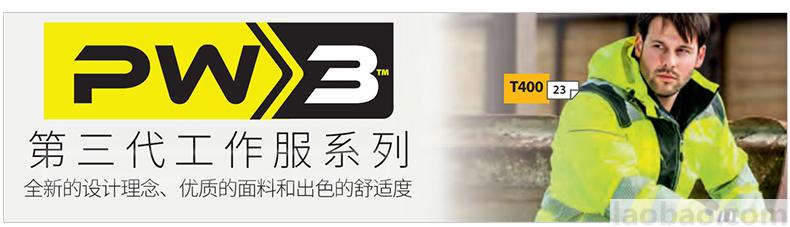 防风防雨防寒反光服 面料采用三层干膜技 术透气，防风，防水 分段式逆向反光带 Ezee Zip 专利拉链 表面防水防污处理 黄色/橙色Portwest波伟斯特T400